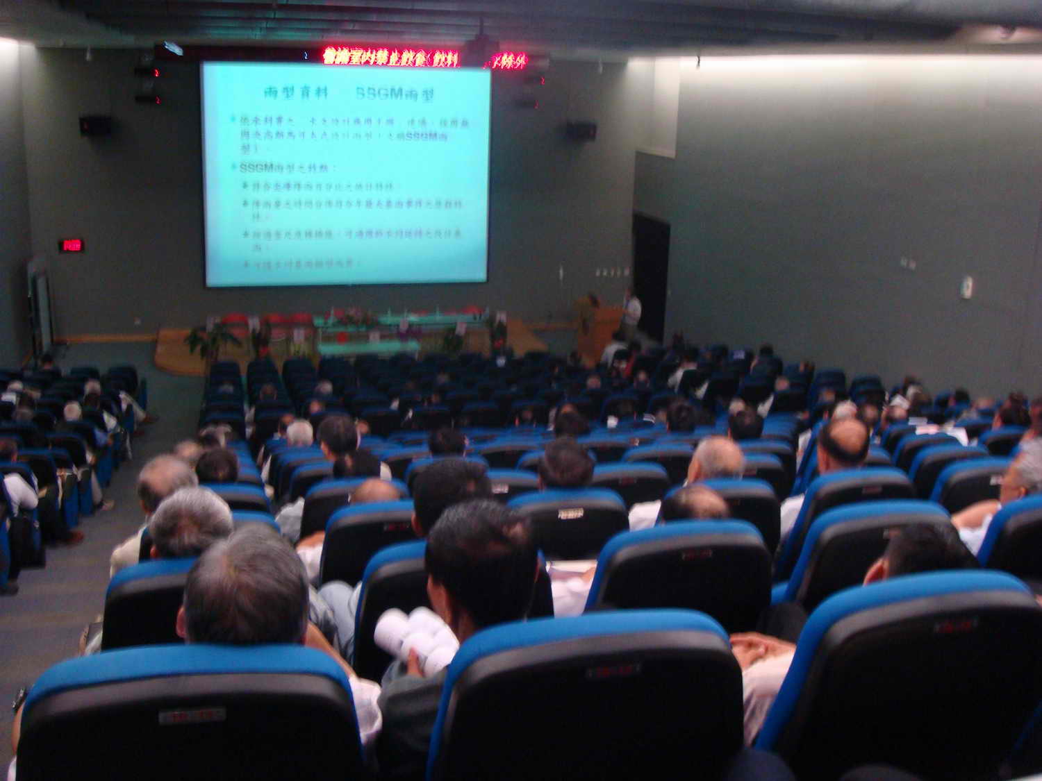 水利工程技術研討會-林國峰教授演講「臺灣地區設計雨型分類及未設測站雨型推估」