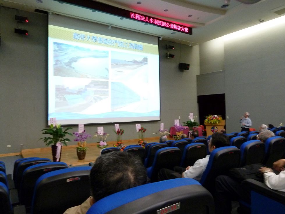 水利工程技術研討會-榕聲工程顧問有限公司徐順憲總經理演講